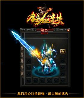 天龙八部私服流星狂风